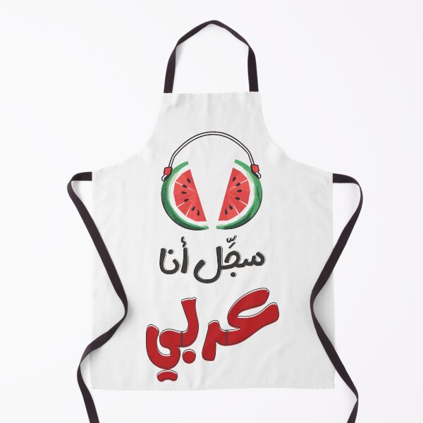 Item preview, سجل انا عربي محمود درويش – Sajil Ana Arabi: Watermelon Juicy Beats, Fresh Identity! Celebrate Your Arabic Roots While Jamming to the Coolest Beats designed and sold by FUNqoosh.