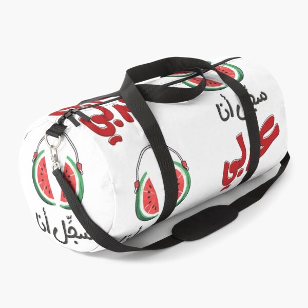 Item preview, سجل انا عربي محمود درويش – Sajil Ana Arabi: Watermelon Juicy Beats, Fresh Identity! Celebrate Your Arabic Roots While Jamming to the Coolest Beats designed and sold by FUNqoosh.