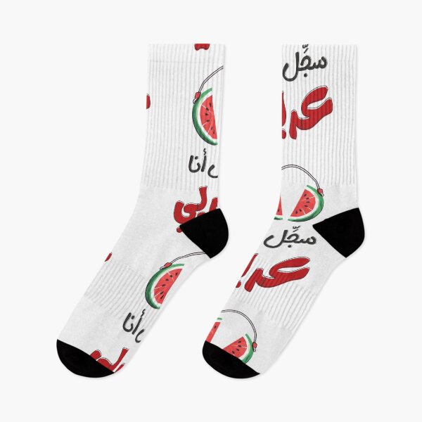 Item preview, سجل انا عربي محمود درويش – Sajil Ana Arabi: Watermelon Juicy Beats, Fresh Identity! Celebrate Your Arabic Roots While Jamming to the Coolest Beats designed and sold by FUNqoosh.