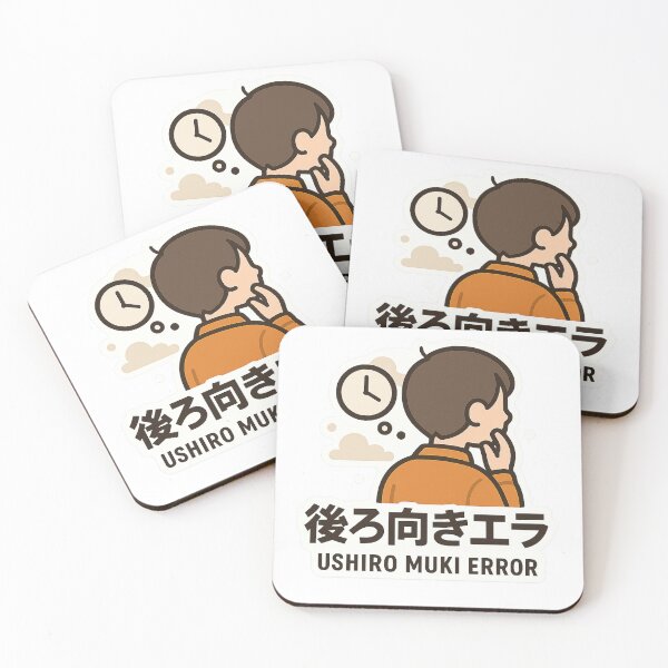 Item preview, 後ろ向きエラー / Ushiromuki Error – ときどき後退、でも消えない。 designed and sold by Yos-Design-Stoa.