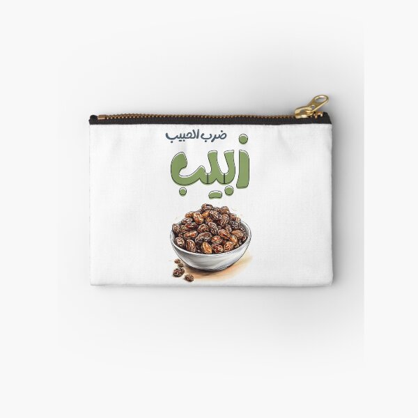 Item preview, ضرب الحبيب زبيب امثال بالعربي مضحك – When Love Hurts... But Tastes Sweet: Raisins and a Bold Dose of Arab Wisdom designed and sold by FUNqoosh.