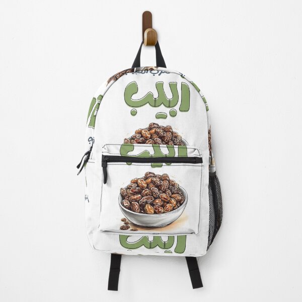Item preview, ضرب الحبيب زبيب امثال بالعربي مضحك – When Love Hurts... But Tastes Sweet: Raisins and a Bold Dose of Arab Wisdom designed and sold by FUNqoosh.
