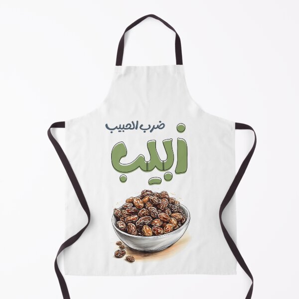 Item preview, ضرب الحبيب زبيب امثال بالعربي مضحك – When Love Hurts... But Tastes Sweet: Raisins and a Bold Dose of Arab Wisdom designed and sold by FUNqoosh.
