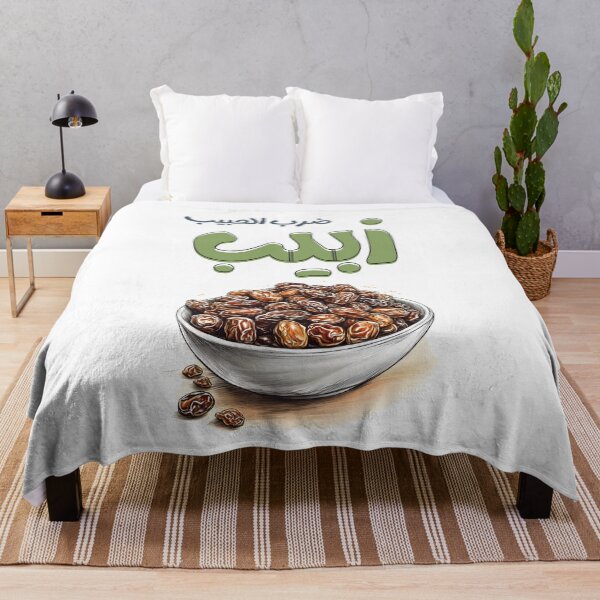 Item preview, ضرب الحبيب زبيب امثال بالعربي مضحك – When Love Hurts... But Tastes Sweet: Raisins and a Bold Dose of Arab Wisdom designed and sold by FUNqoosh.