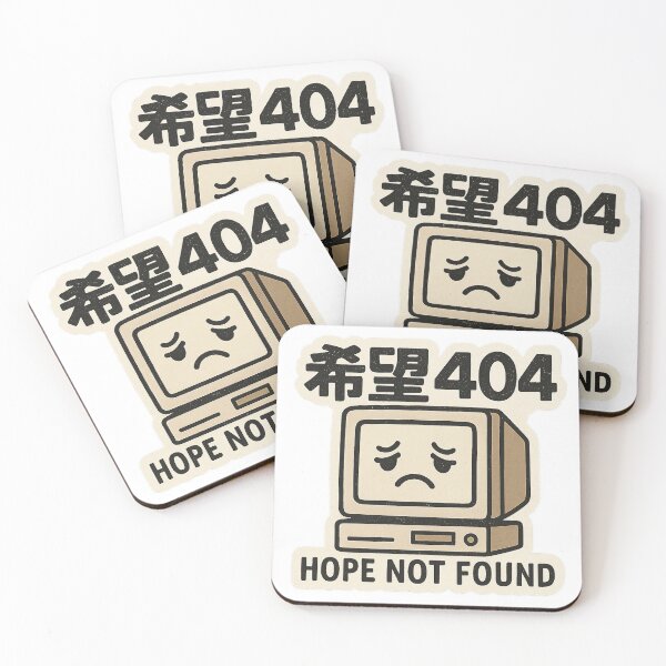 Item preview, 希望404 / Hope Not Found – それでも今日をロード中。 designed and sold by Yos-Design-Stoa.
