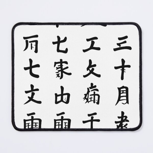 Item preview, chinese alphabets designed and sold by optimusprime39.