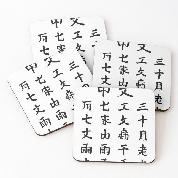 Item preview, chinese alphabets designed and sold by optimusprime39.
