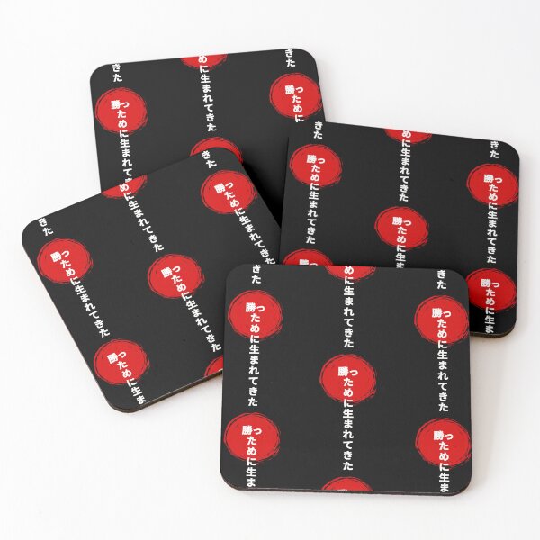 Item preview, Born To win Japanese writing designed and sold by WarriorsArmour.