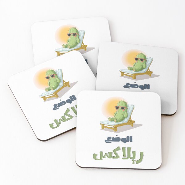 Item preview, بالعربي مضحك الوضع ريلاكس – Sunglassed Cactus, Beach Fun Summer Mode: Zero Stress, Maximum Chill designed and sold by FUNqoosh.