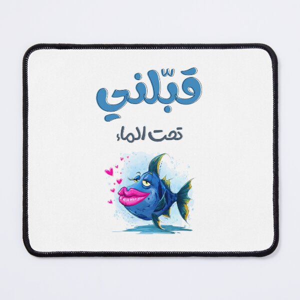 Item preview, Kiss Me Underwater! Flirty Fish with Big Lips & Bigger Attitude- قبلني تحت الماء الحب أعمى  designed and sold by FUNqoosh.