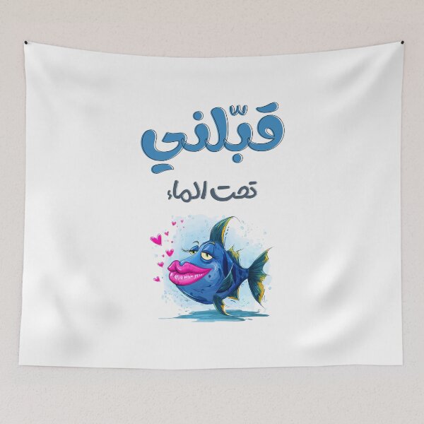 Item preview, Kiss Me Underwater! Flirty Fish with Big Lips & Bigger Attitude- قبلني تحت الماء الحب أعمى  designed and sold by FUNqoosh.