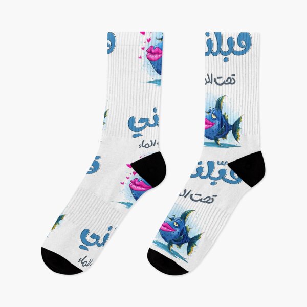 Item preview, Kiss Me Underwater! Flirty Fish with Big Lips & Bigger Attitude- قبلني تحت الماء الحب أعمى  designed and sold by FUNqoosh.