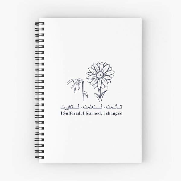 Item preview, "I Suffered, i learned, i changed" Arabic Quote designed and sold by Noofshop.