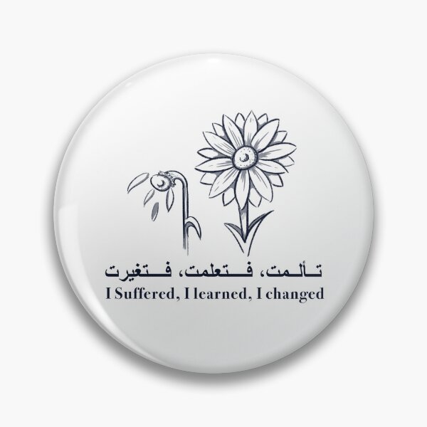 Item preview, "I Suffered, i learned, i changed" Arabic Quote designed and sold by Noofshop.