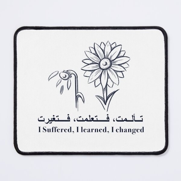 Item preview, "I Suffered, i learned, i changed" Arabic Quote designed and sold by Noofshop.