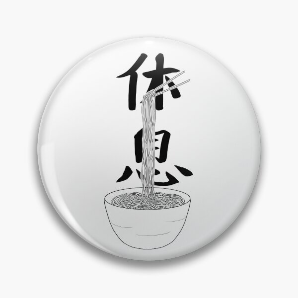 Item preview, Rest and Ramen Japanese Design (BLACK TEXT) designed and sold by beegg.