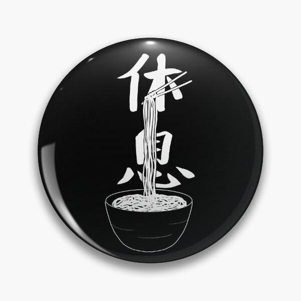 Item preview, Rest and Ramen Japanese Design (WHITE TEXT) designed and sold by beegg.