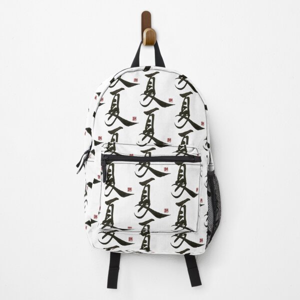 Item preview, 夏 - Summer. designed and sold by YaMoCalligraphy.