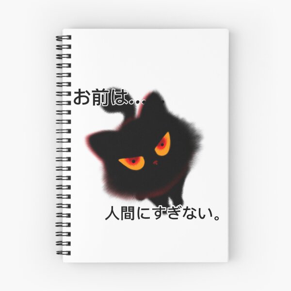 Item preview, Only Human – お前は人間にすぎない designed and sold by Lil’ Ember Eyes.