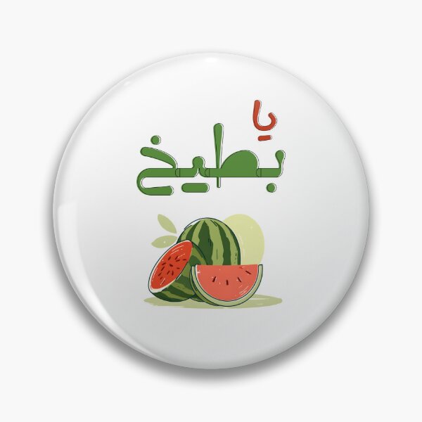 Item preview, Watermelon Bold Slices, Big Energy, and Peak Summertime Sass: Yaaa Battiikh- عالسكين يا بطيخ designed and sold by FUNqoosh.