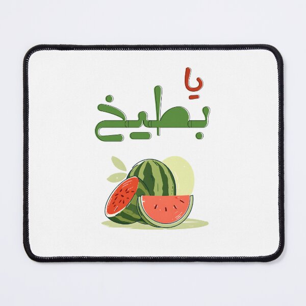 Item preview, Watermelon Bold Slices, Big Energy, and Peak Summertime Sass: Yaaa Battiikh- عالسكين يا بطيخ designed and sold by FUNqoosh.