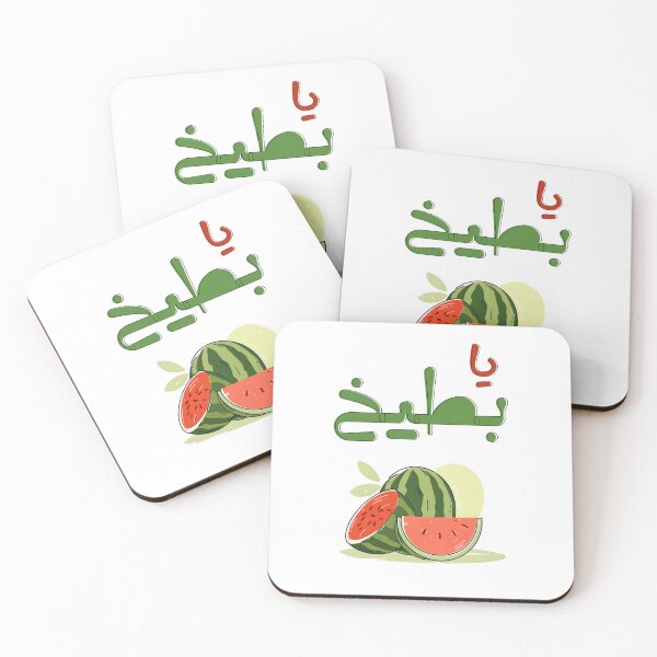 Item preview, Watermelon Bold Slices, Big Energy, and Peak Summertime Sass: Yaaa Battiikh- عالسكين يا بطيخ designed and sold by FUNqoosh.
