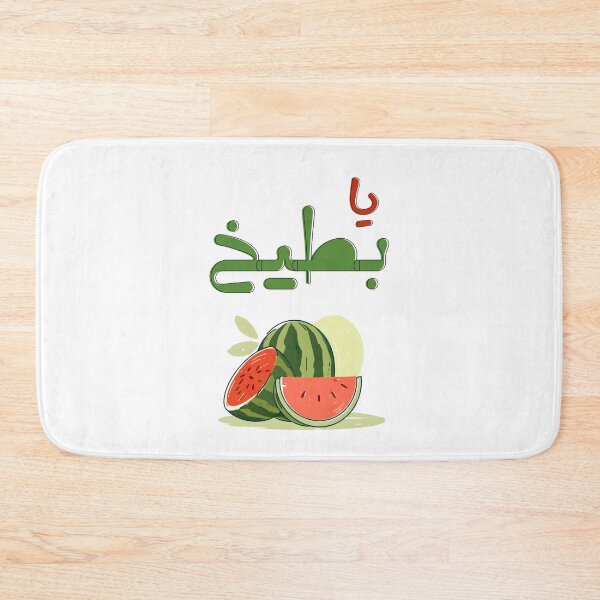 Item preview, Watermelon Bold Slices, Big Energy, and Peak Summertime Sass: Yaaa Battiikh- عالسكين يا بطيخ designed and sold by FUNqoosh.