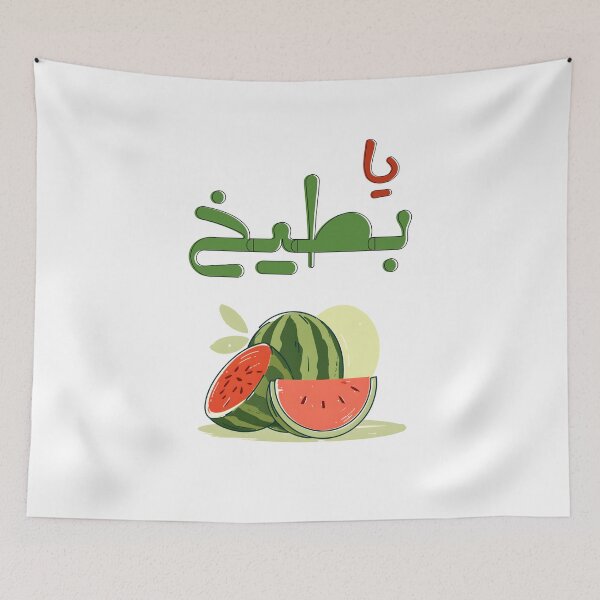 Item preview, Watermelon Bold Slices, Big Energy, and Peak Summertime Sass: Yaaa Battiikh- عالسكين يا بطيخ designed and sold by FUNqoosh.