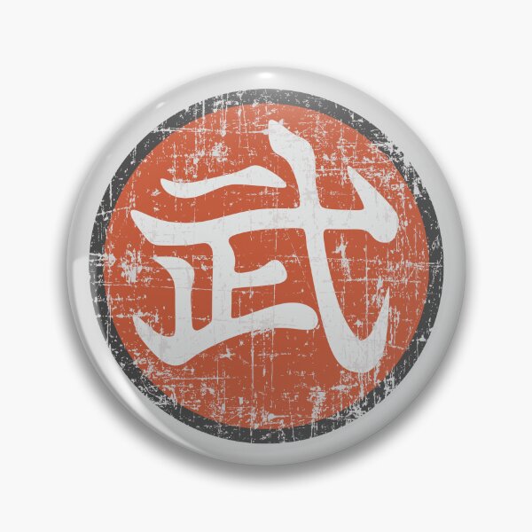 Item preview, Master Mutaito Kanji / Martial Arts Symbol vintage effect designed and sold by JiuJiuArts.