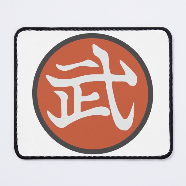 Item preview, Master Mutaito Kanji / Martial Arts Symbol designed and sold by JiuJiuArts.