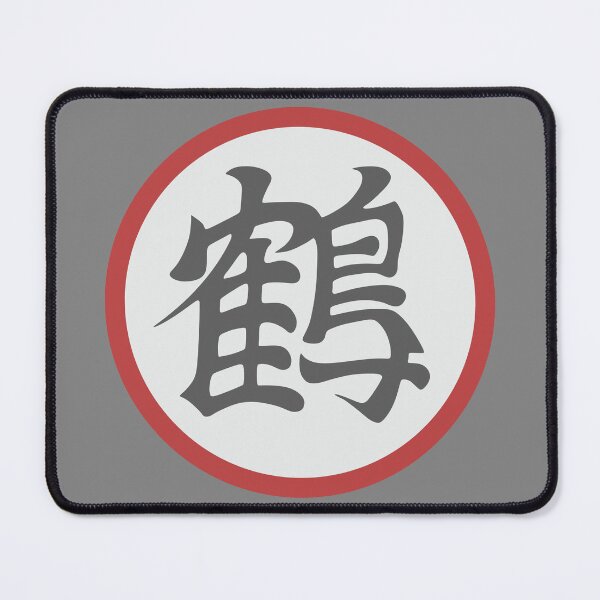 Item preview, Crane Kanji Symbol designed and sold by JiuJiuArts.