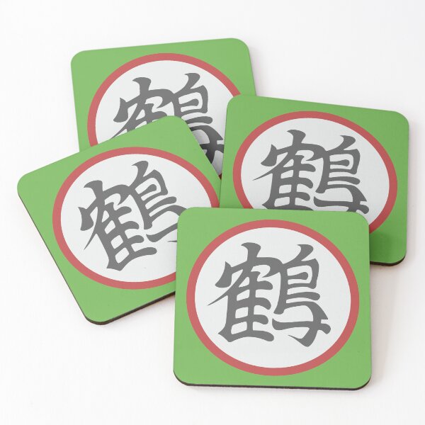 Item preview, Crane Kanji Symbol designed and sold by JiuJiuArts.
