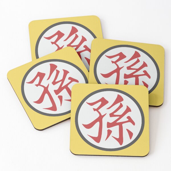 Item preview, Goku's family name "Son" Kanji Symbol designed and sold by JiuJiuArts.