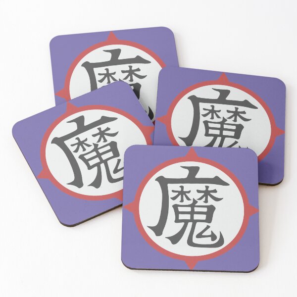 Item preview, King Piccolo (Demon) Kanji Symbol designed and sold by JiuJiuArts.