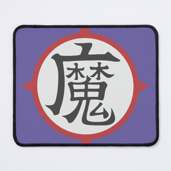 Item preview, King Piccolo (Demon) Kanji Symbol designed and sold by JiuJiuArts.