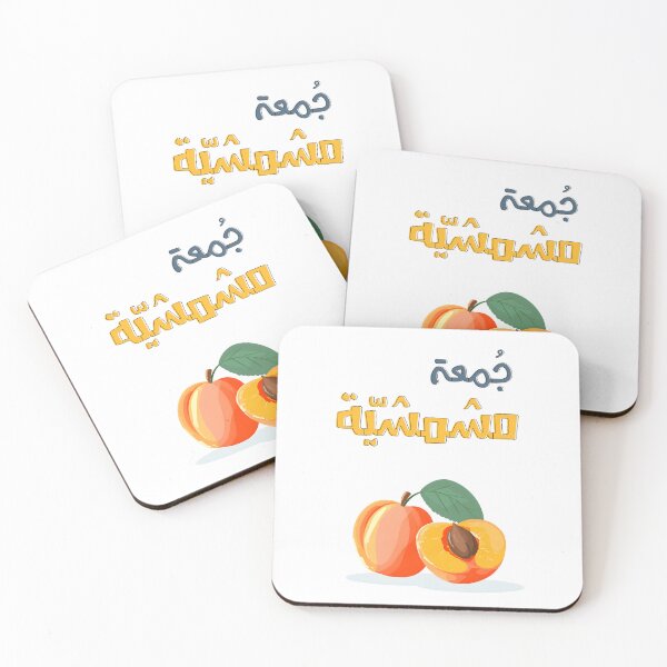 Item preview, A Rare, Ripe Hangout Full of Sweet Moments (Because Apricot Season Never Lasts Long! جمعة مشمشية  designed and sold by FUNqoosh.