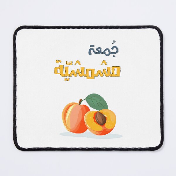 Item preview, A Rare, Ripe Hangout Full of Sweet Moments (Because Apricot Season Never Lasts Long! جمعة مشمشية designed and sold by FUNqoosh.