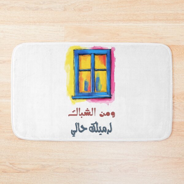 Item preview, A Levantine Folk Song Filled with Romantic, Dramatic Flair (Now in Full Color)- أغاني الزمن الجميل أغنية اه يا حلو صباح فخري ومن الشباك لرميلك حالي designed and sold by FUNqoosh.