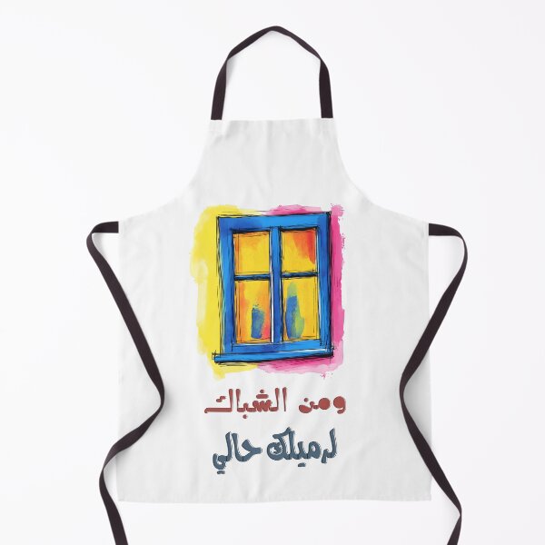 Item preview, A Levantine Folk Song Filled with Romantic, Dramatic Flair (Now in Full Color)- أغاني الزمن الجميل أغنية اه يا حلو صباح فخري ومن الشباك لرميلك حالي designed and sold by FUNqoosh.