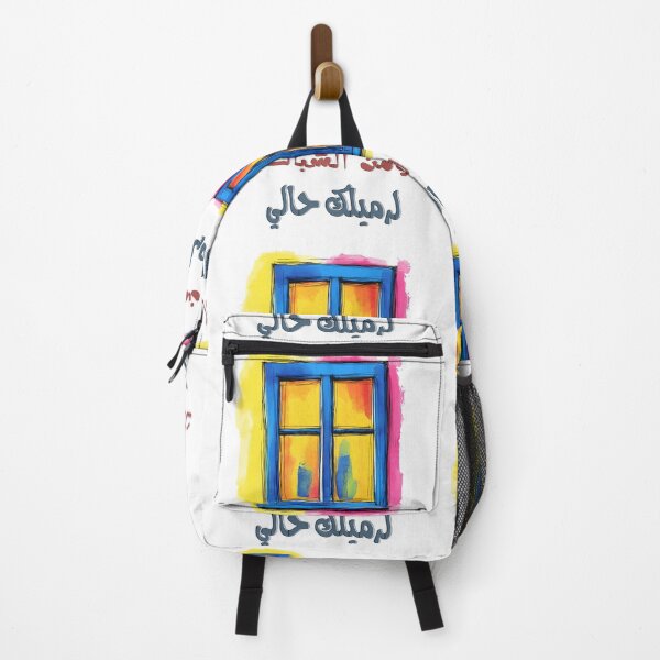 Item preview, A Levantine Folk Song Filled with Romantic, Dramatic Flair (Now in Full Color)- أغاني الزمن الجميل أغنية اه يا حلو صباح فخري ومن الشباك لرميلك حالي designed and sold by FUNqoosh.
