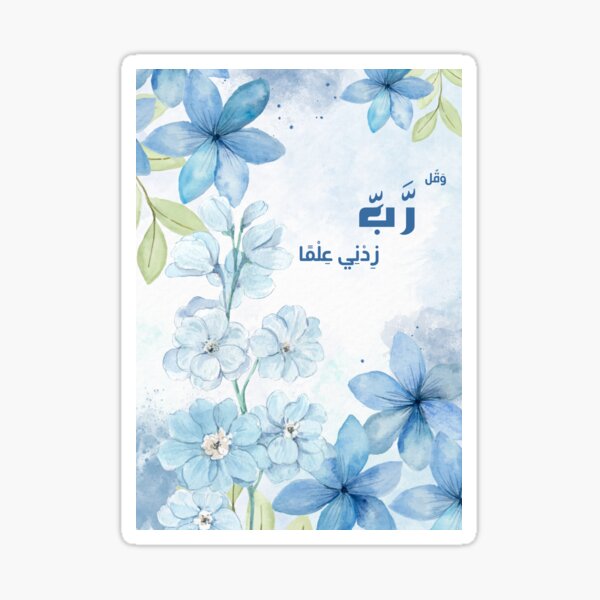 Item preview, islamic art designed and sold by HK-studio.