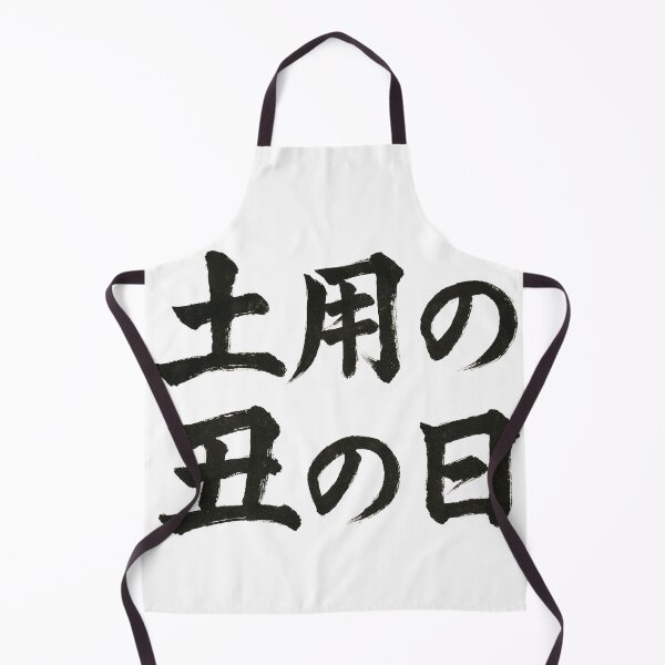 Item preview, Brush writing designed and sold by mayhaku.