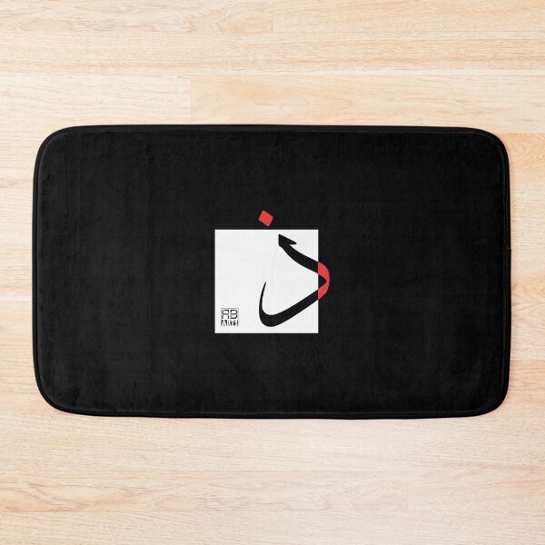 Item preview, Contemporary Artistic Design of Arabic Letter Dhāl designed and sold by rbartsus.
