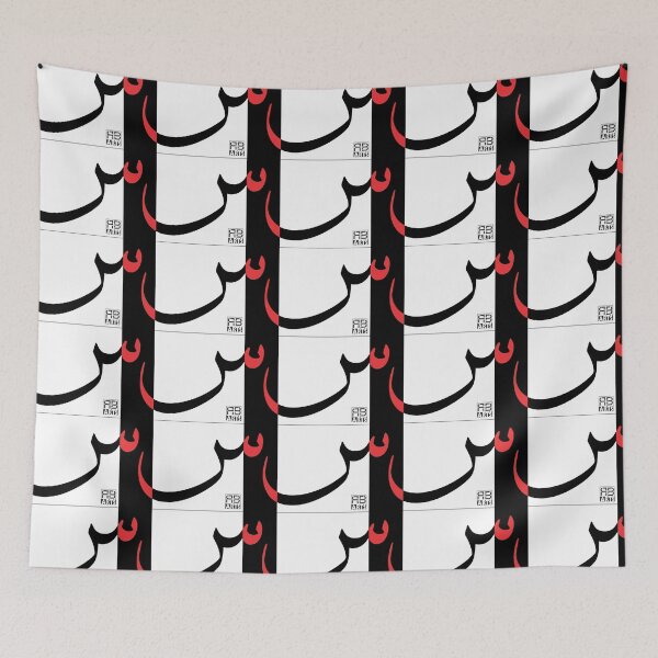 Item preview, Fluid Modern Design of the Arabic Letter Seen designed and sold by rbartsus.