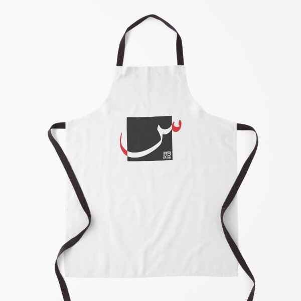 Item preview, Fluid Modern Design of the Arabic Letter Seen designed and sold by rbartsus.