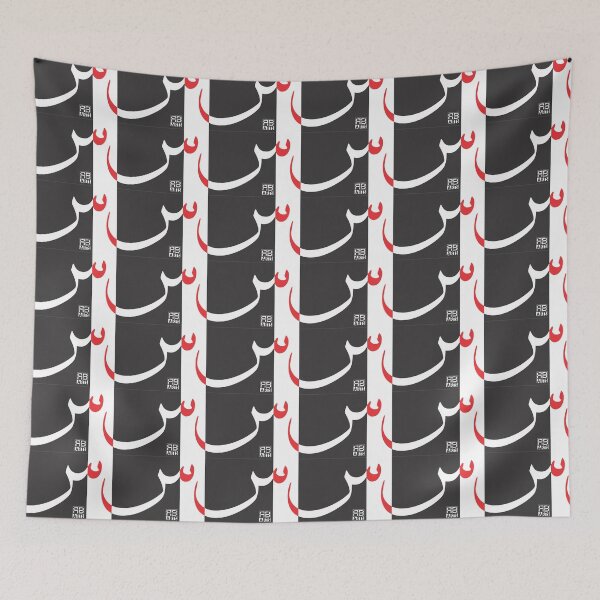 Item preview, Fluid Modern Design of the Arabic Letter Seen designed and sold by rbartsus.