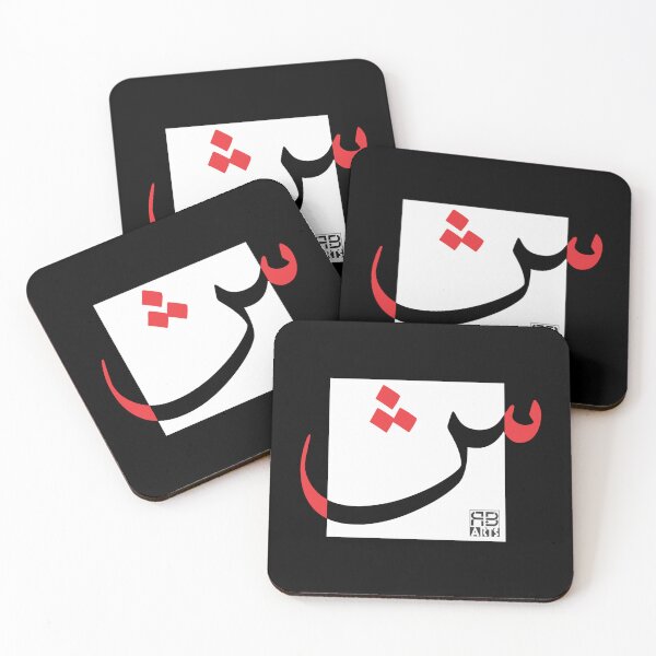 Item preview, Contemporary Abstraction of the Arabic Letter Sheen designed and sold by rbartsus.