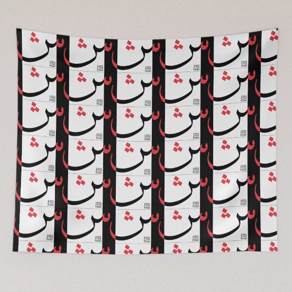 Item preview, Contemporary Abstraction of the Arabic Letter Sheen designed and sold by rbartsus.