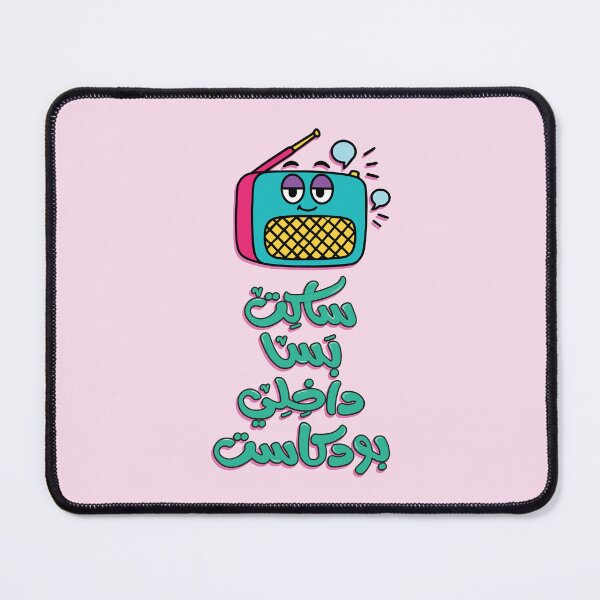 Item preview, ArabicTypography sticker. Arabic funny sticker. ستيكر عربي designed and sold by Sanjelo888.