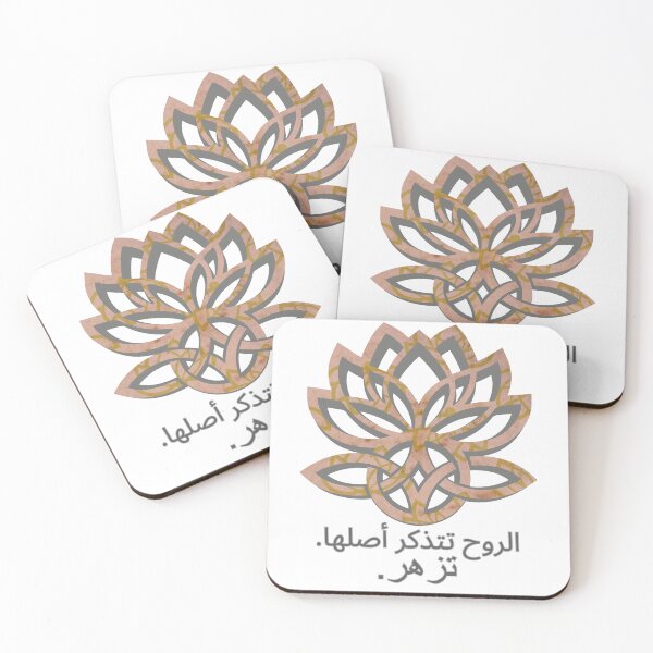 Item preview, تتذكر الروح أصلها. تتفتح | Lotus & Celtic Knot | ملصق روحاني بوهو designed and sold by 	aluzia.design.